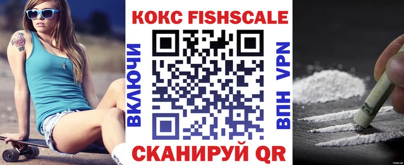 COCAIN FishScale Сретенск