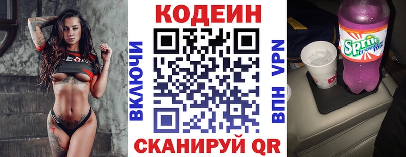 Codein Purple Drank  Сретенск 