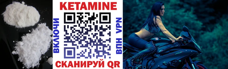 Кетамин VHQ Сретенск