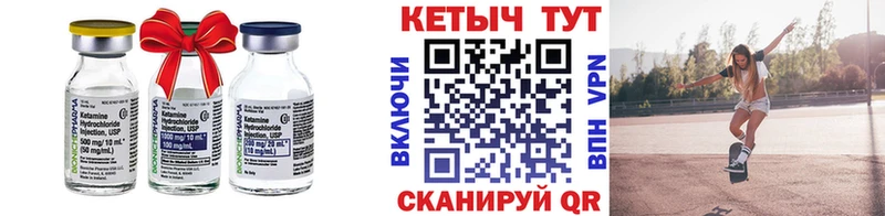 ОМГ ОМГ вход  Сретенск  Кетамин ketamine 