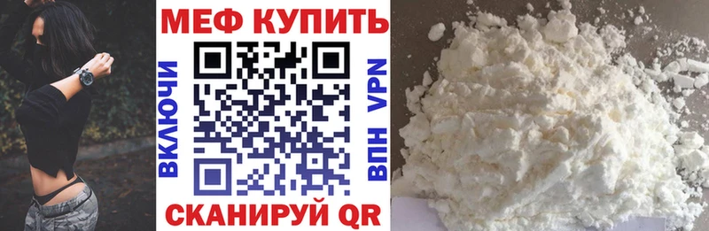 МЯУ-МЯУ кристаллы  Сретенск 