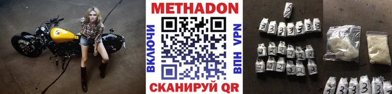где продают   Сретенск  МЕТАДОН VHQ 